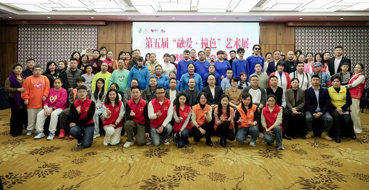 诺宝中心主办第五届“融爱·撞色”艺术展——持续推动文化赋能与融合实践落地