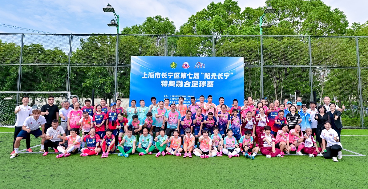 第七届“阳光长宁”残健融合五人制足球赛在诺宝中心举办