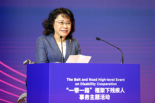 图为10月10日，康复国际主席、评奖委员会主席张海迪在北京举行的“一带一路”框架下残疾人事务主题活动开幕式中致辞