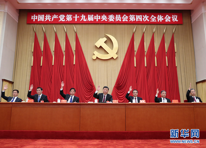 中国共产党第十九届中央委员会第四次全体会议，于2019年10月28日至31日在北京举行。这是习近平、李克强、栗战书、汪洋、王沪宁、赵乐际、韩正等在主席台上。