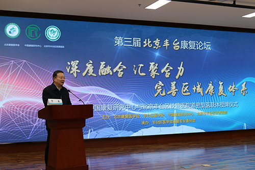 图为中国残联副理事长贾勇讲话